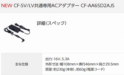 レッツノート Cf Sz6をusb Pdから給電したい Motoのいろいろ日記