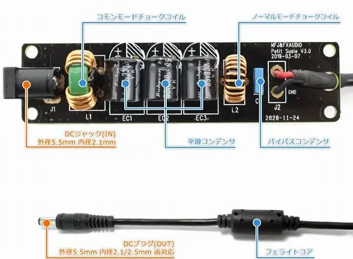 FX-AUDIO_DC電源ノイズクリーナー 導入・レビュー