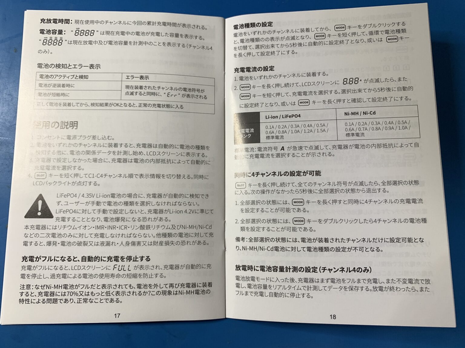 mi-a様ボニック本体充電器説明書の+spbgp44.ru