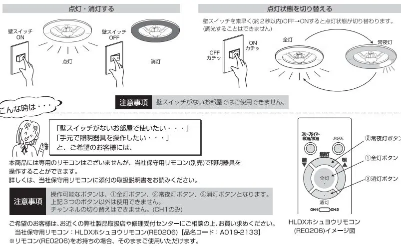 パナソニック LEDシーリングライト HH-LC536AR 取説 リモコン付き★ LEDシーリングライト 交換 ホタルクス HLDX081