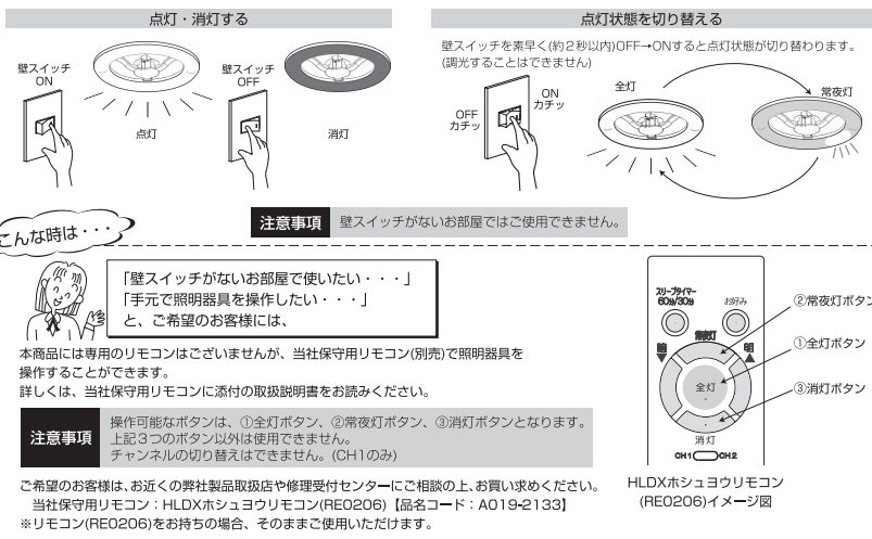 LEDシーリングライト 交換 ホタルクス HLDX081