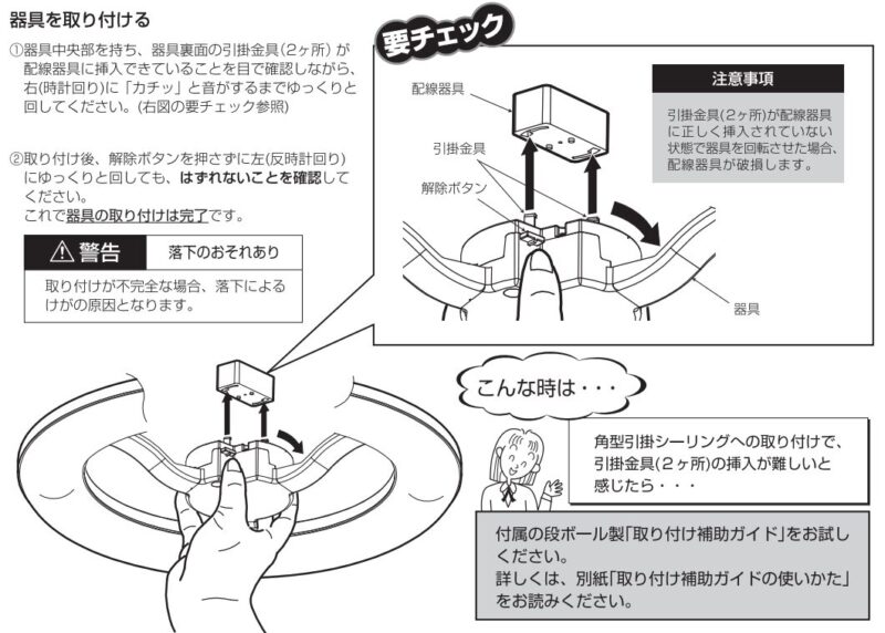 LEDシーリングライト 交換 ホタルクス HLDX081