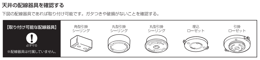 LEDシーリングライト 交換 ホタルクス HLDX081