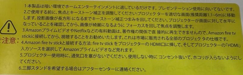この文章が取説のみに入っているのは、詐欺確定に近いと思います