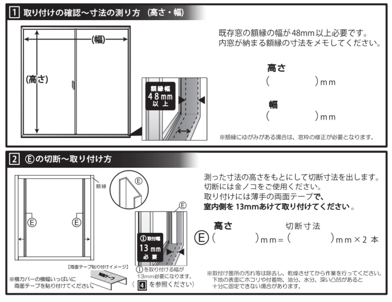 寸法マニュアル