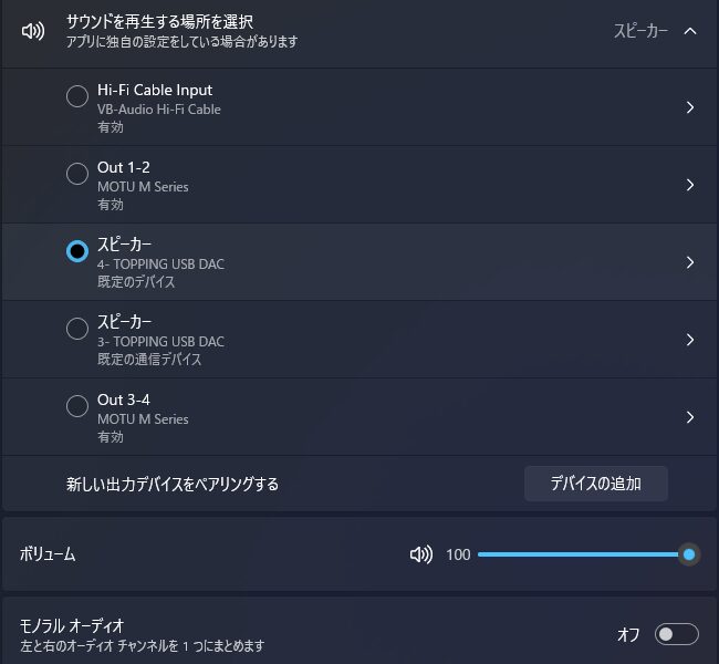 Windows11設定