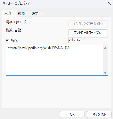 ピータッチキューブ アプリ