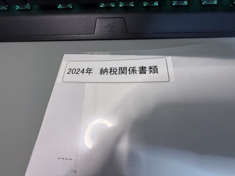 ピータッチキューブ 印字