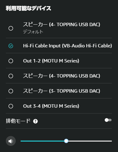 Amazon Music切替