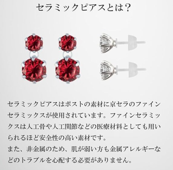 京セラ　ルビー　ピアス