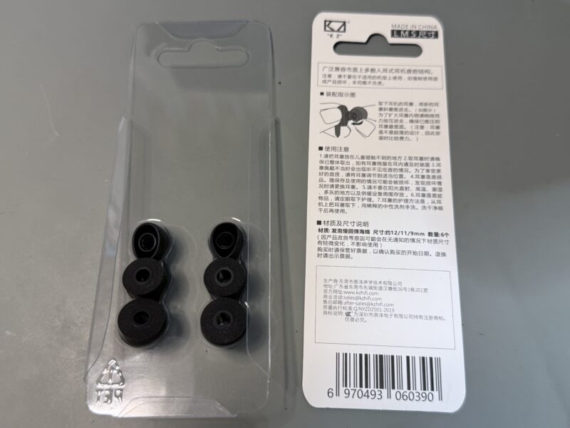 KZ 低反発イヤーチップ