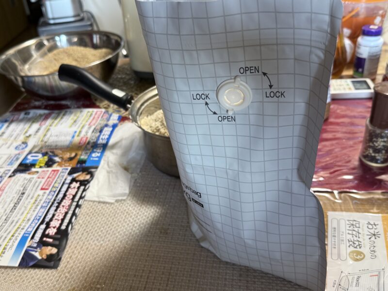 コメ保存袋