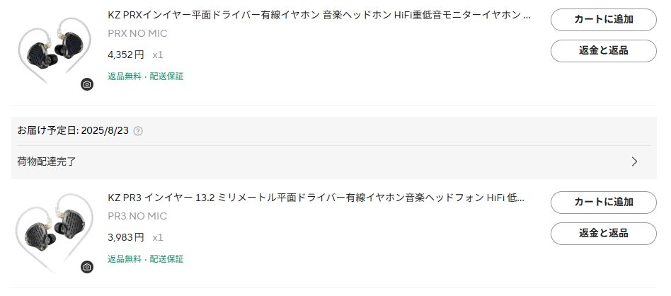 購入金額