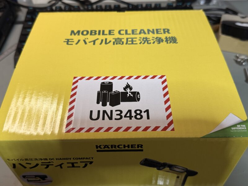 OC Handy Compact 箱