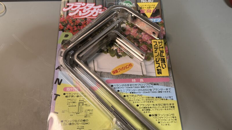 手すり金具