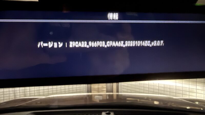 初期ファーム　V2.0.7